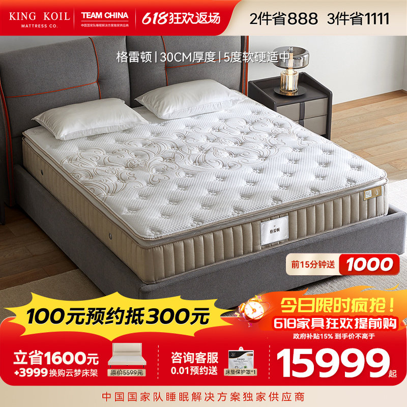 【黑金款】金可儿乳胶床垫独立袋弹簧五星酒店款双人席梦思格雷顿