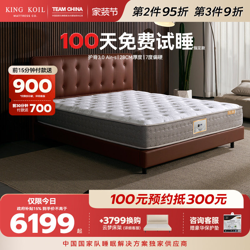 金可儿偏硬睡感乳胶床垫独立袋弹簧护脊3.0AIR-S