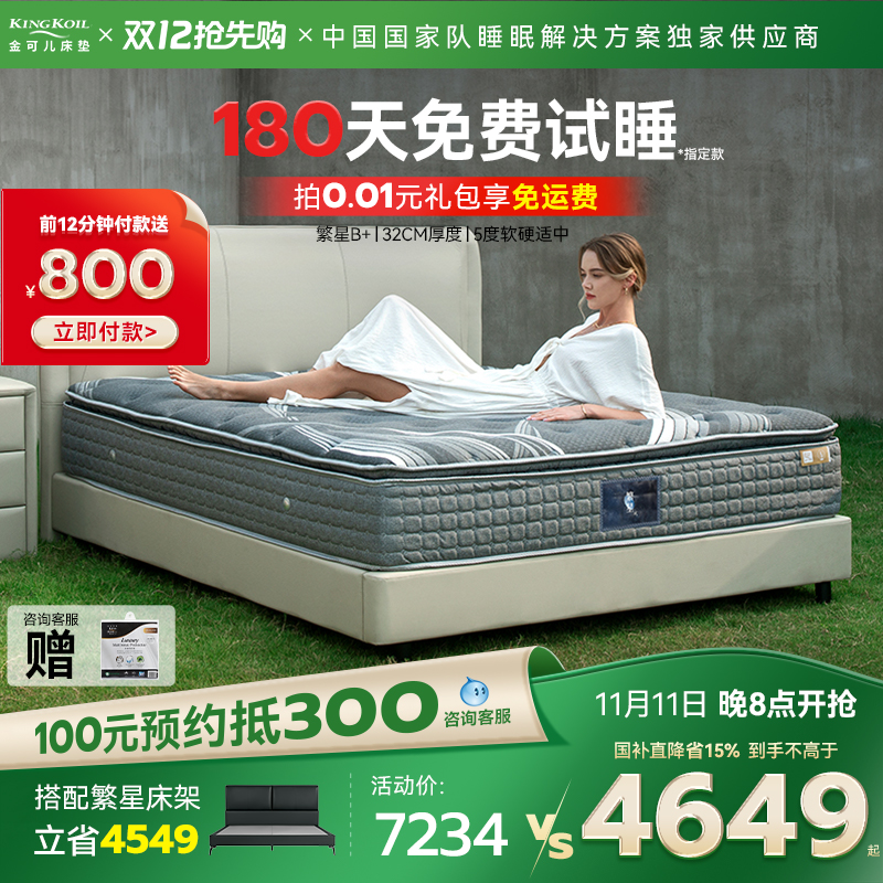 ɶ齺ǾƵϯ˼ɴ B+ 6148.56Ԫ()