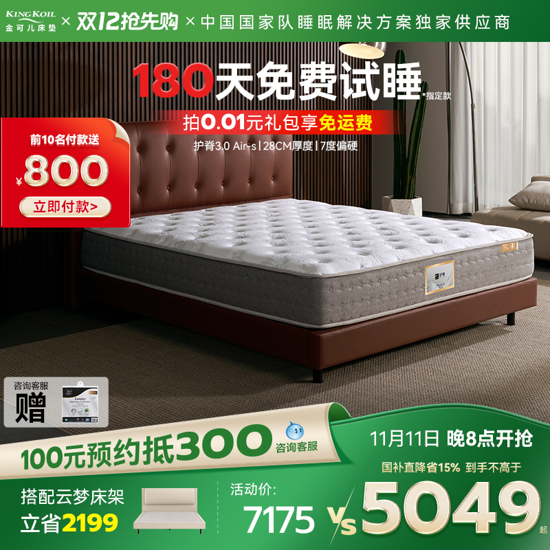 护脊乳胶床垫床垫金可儿