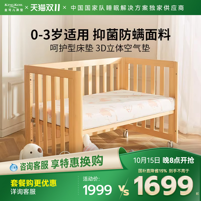 透气抑菌3D立体透气棉床垫