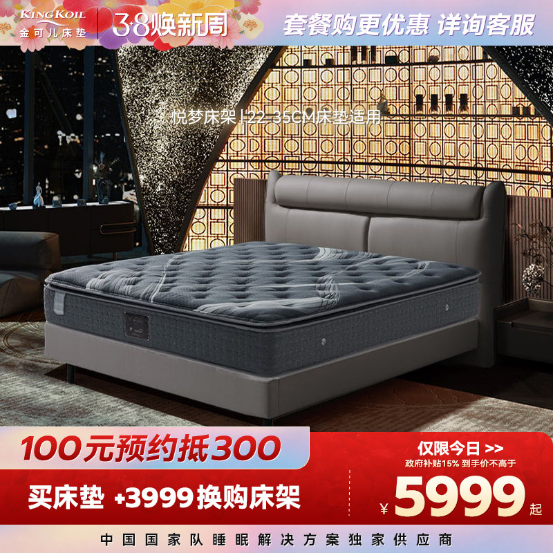 金可儿轻奢现代简约意式真皮主卧大床1.8m婚房床席梦思床架 悦梦