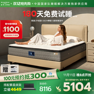 金可儿凝胶床垫弹簧乳胶床垫子 奶油风软垫五星酒店官方旗舰繁星C