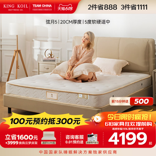 金可儿弹簧床垫保护罩