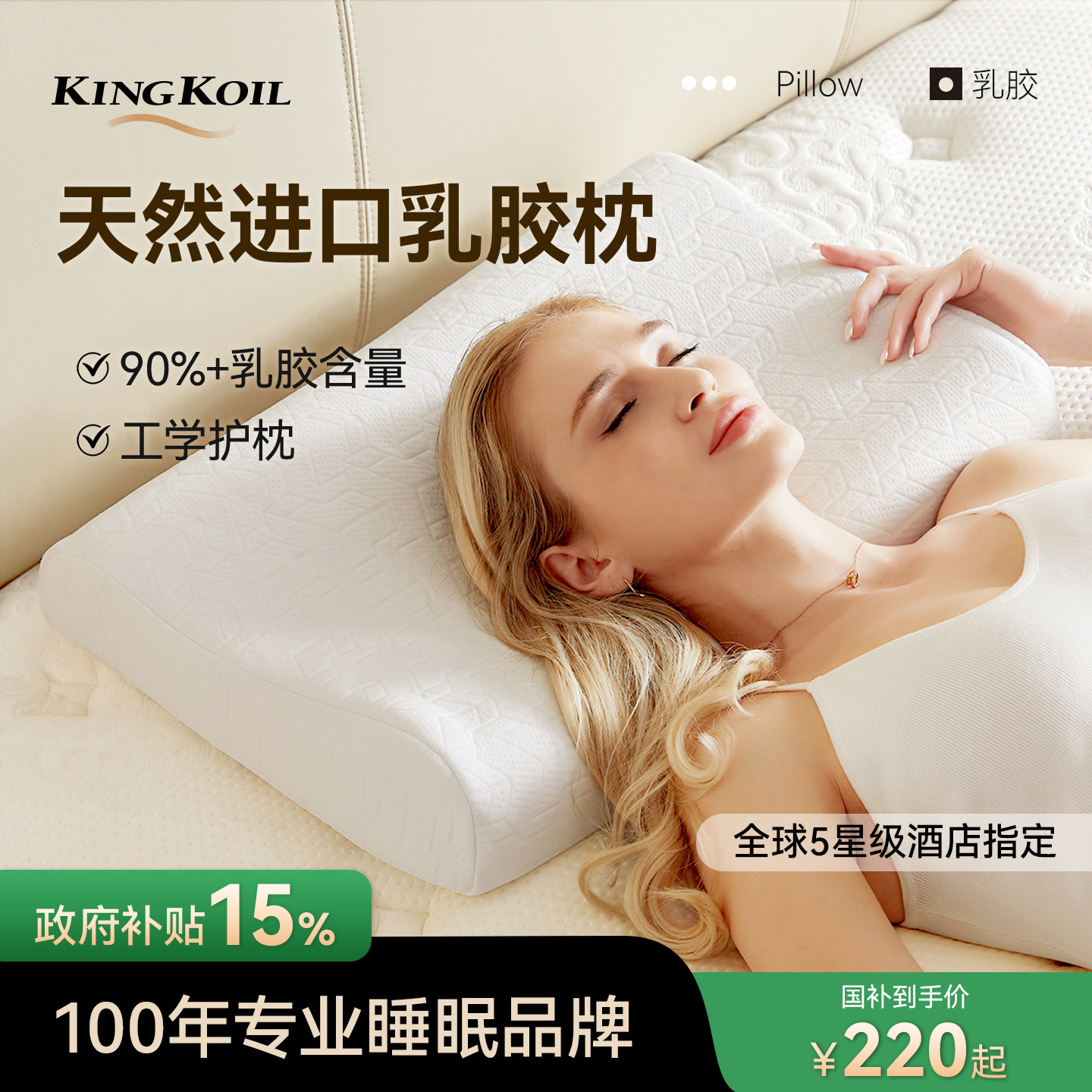 金可儿乳胶枕头 单人 舒适枕头 乳胶枕 婚庆枕 透气佳 舒睡款