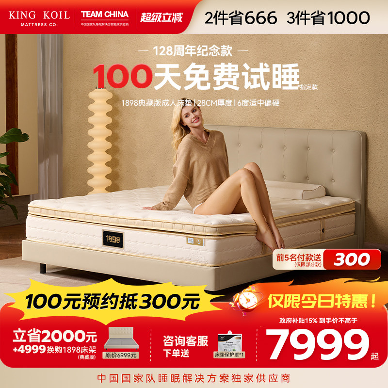 金可儿乳胶床垫硬垫子弹簧床垫家用卧室席梦思官方旗舰1898典藏版