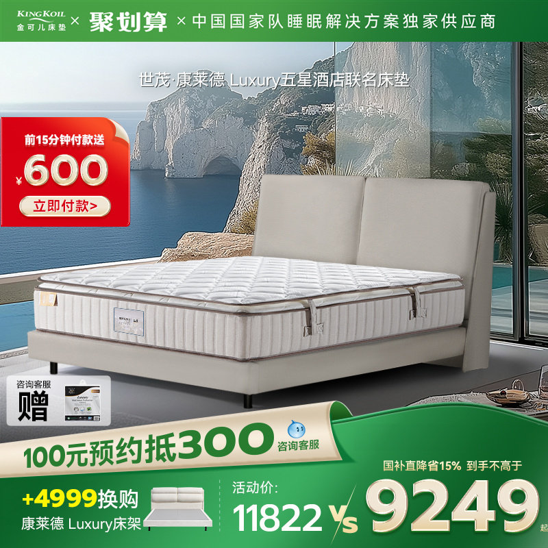 金可儿偏硬护脊五分区弹簧乳胶床垫席梦思床垫酒店款康莱德luxury,住宅家具,乳胶床垫,淘宝优惠券,粉丝福利购,淘宝优惠卷