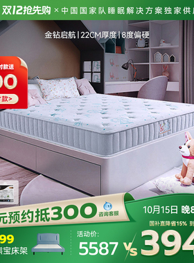 金可儿七区儿童床垫抗菌偏硬护脊舒适透气乳胶小床垫 金钻启航
