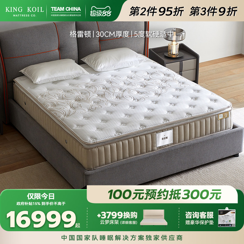 【黑金款】金可儿乳胶床垫独立袋弹簧五星酒店款双人席梦思格雷顿