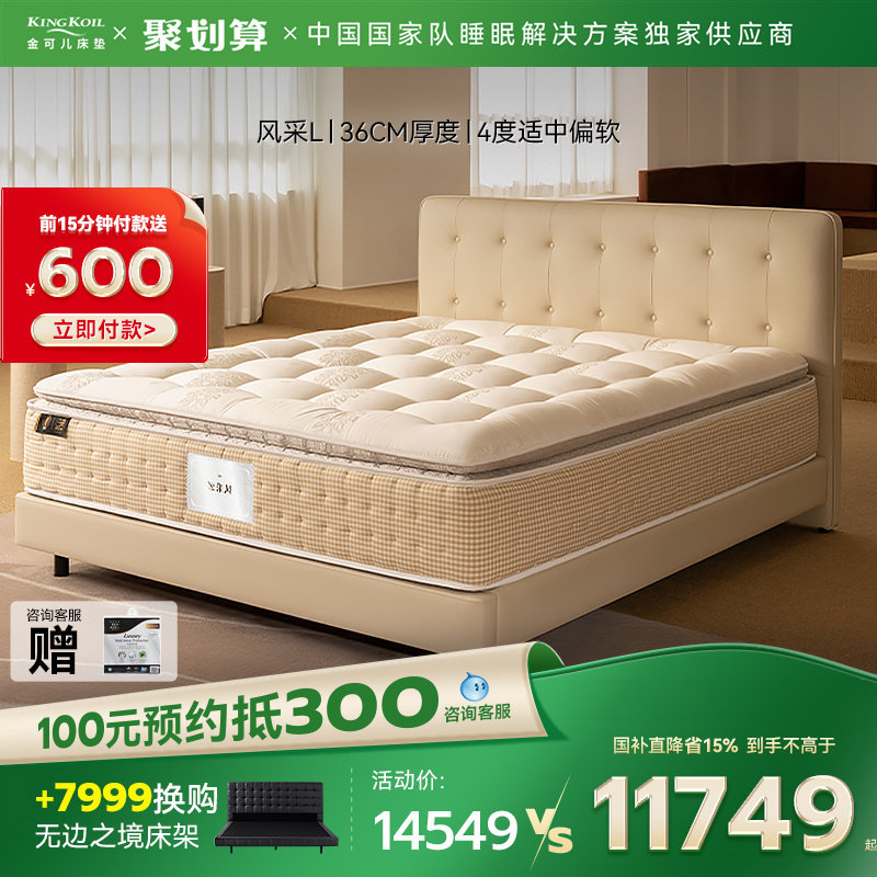 【黑金款】金可儿床垫 5星级酒店乳胶床垫独立袋装弹簧 风采L,住宅家具,乳胶床垫,淘宝优惠券,粉丝福利购,淘宝优惠卷