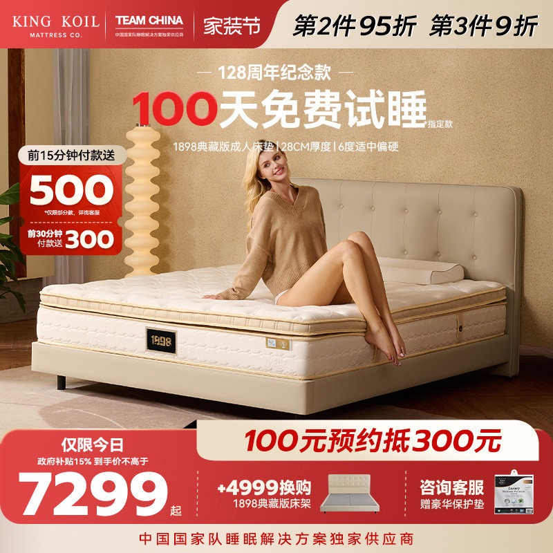 金可儿乳胶床垫硬垫子弹簧床垫家用卧室席梦思官方旗舰1898典藏版
