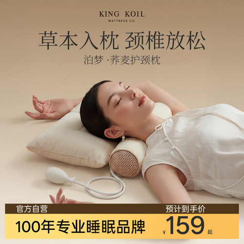 金可儿草药枕护颈助眠荞麦决明子