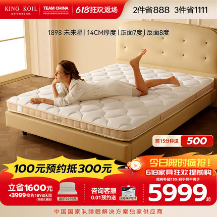 金可儿成长儿童专用床垫独立袋装mini弹簧护脊乳胶垫 1898未来星