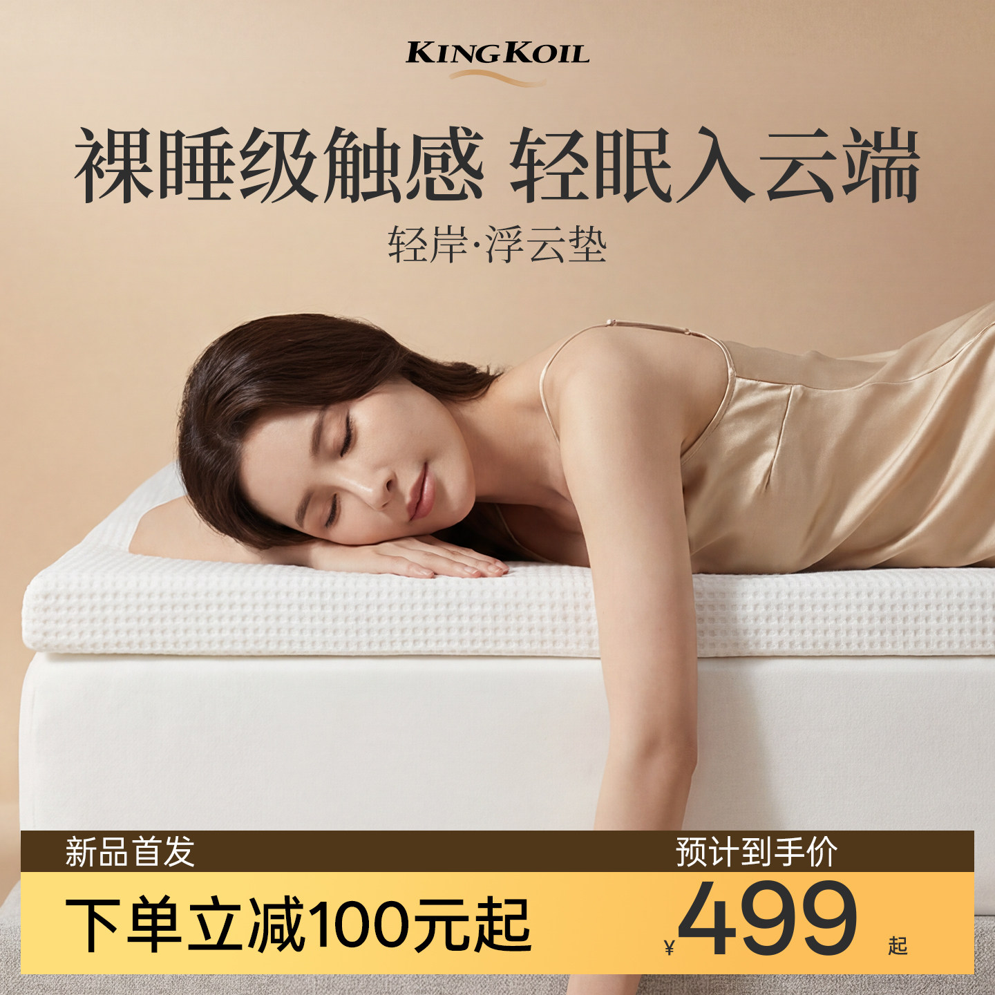 浮云垫｜金可儿记忆棉床垫薄款软垫宿舍学生单人专用榻榻米床褥子