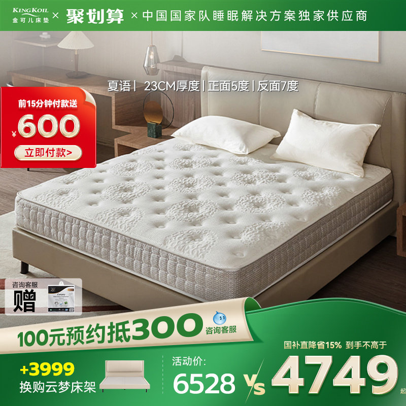 金可儿乳胶床垫独立弹簧五星酒店家用席梦思双面护脊床垫 夏语,住宅家具,弹簧床垫,淘宝优惠券,粉丝福利购,淘宝优惠卷