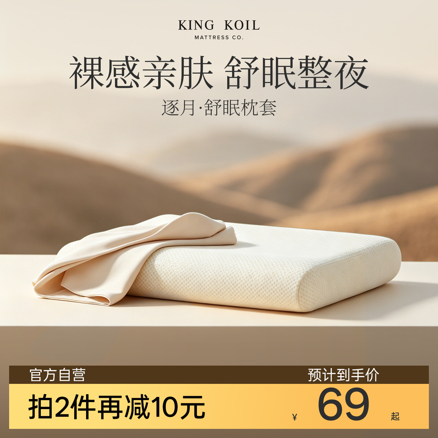 金可儿舒眠枕头套枕芯套成人单个一对装夏季可水洗透气纯色