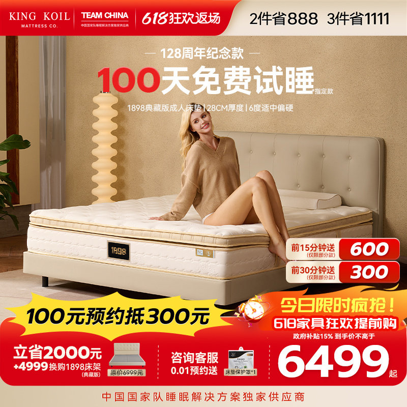 金可儿乳胶床垫硬垫子弹簧床垫家用卧室席梦思官方旗舰1898典藏版