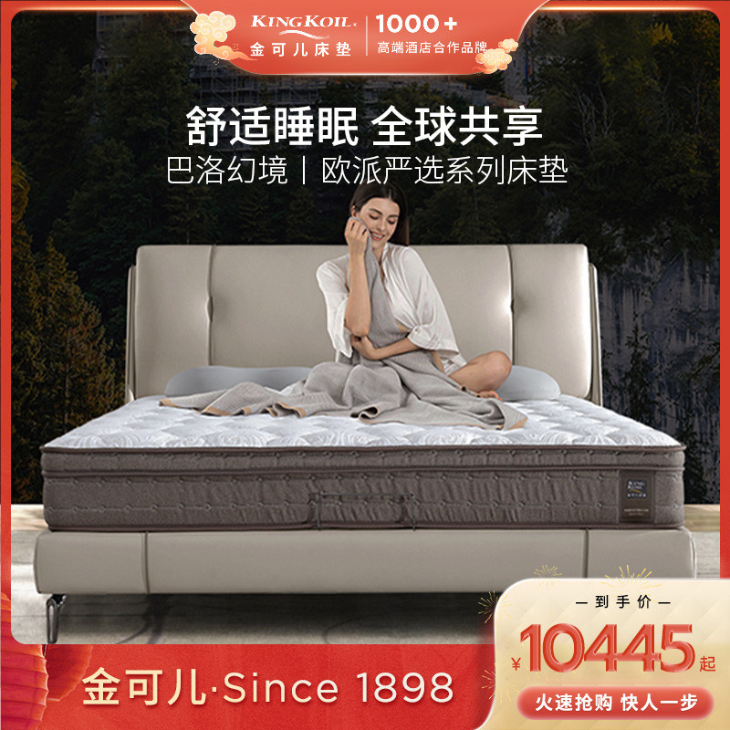 ���̳�ͬ���ɶ������������������齺�Ƶ괲�� ����þ� 10445.6Ԫ