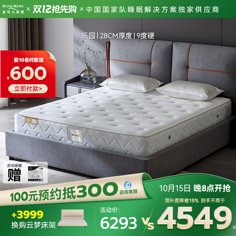 金可儿五星酒店弹簧床垫