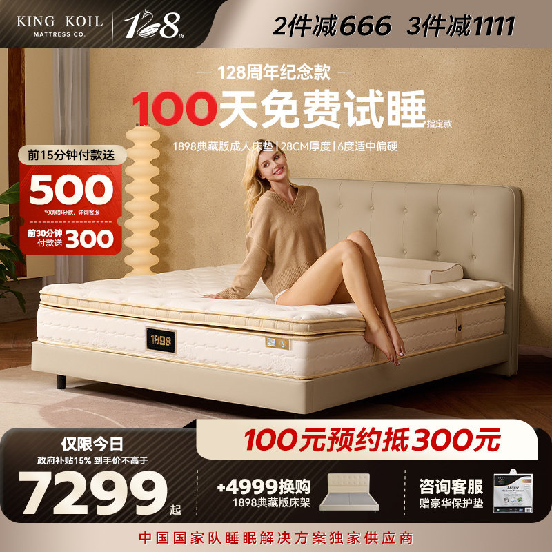 金可儿乳胶床垫硬垫子弹簧床垫家用卧室席梦思官方旗舰1898典藏版
