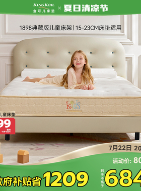 金可儿生态皮儿童实木床五金脚软包靠背床架 1898典藏儿童床架