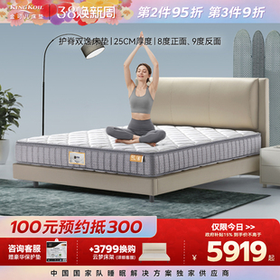 【新品】金可儿双面可睡家用独立袋装弹簧床垫 护脊双逸