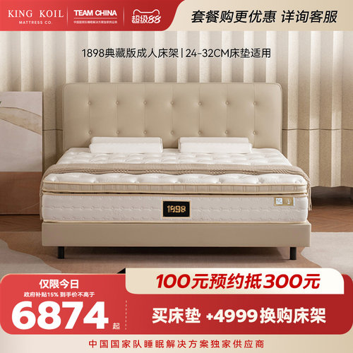 金可儿真皮床实木床架