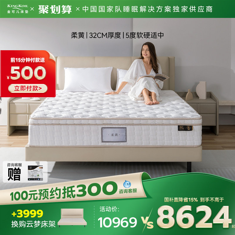 金可儿舒爽乳胶床垫单双人床七分区独立袋弹簧乳胶垫 柔黄升级款,住宅家具,乳胶床垫,淘宝优惠券,粉丝福利购,淘宝优惠卷
