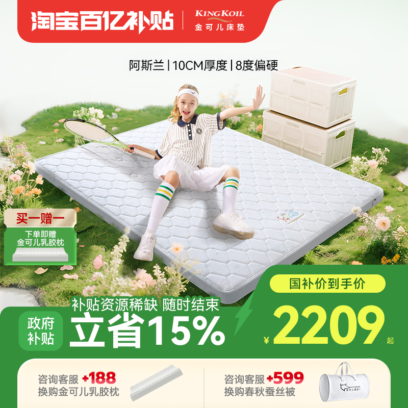 金可儿迷你弹簧儿童床垫乳胶弹簧护脊垫上下高低床适用 阿斯兰