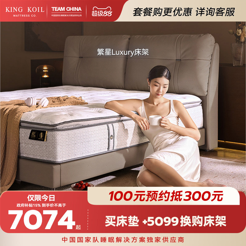 【新品】金可儿真皮实木床架 鸭绒靠包卧室双人床家用 繁星Luxury图片