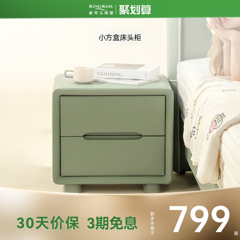金可儿小方盒床头柜生态皮
