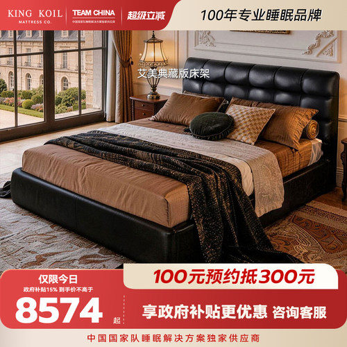 【新品】金可儿真皮软床加高头层牛皮靠包三挡调节艾美典藏版床架