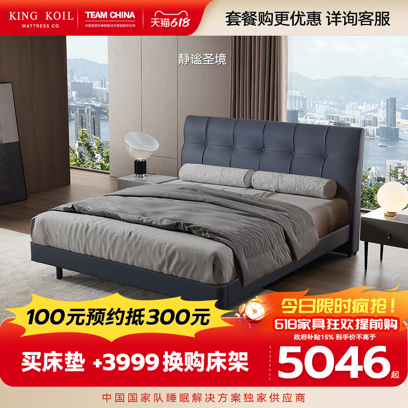 金可儿皮艺床头层牛皮现代简约卧室双人床1.8m大床 静谧圣境