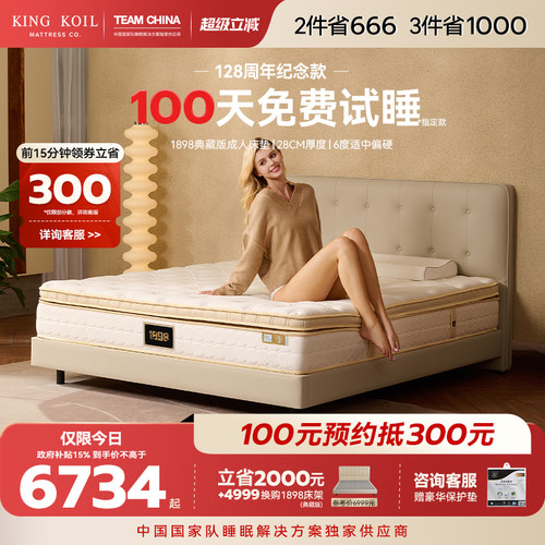 金可儿1898乳胶床垫独立袋装弹簧