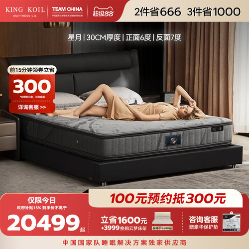 金可儿弹簧床垫乳胶偏硬
