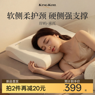 岸屿枕｜金可儿记忆棉枕头护颈椎助睡眠成人家用枕芯+枕套一体装