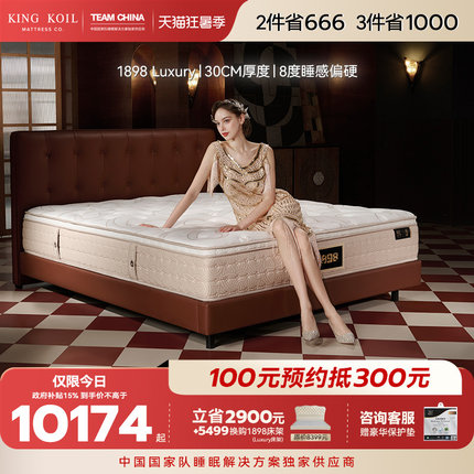 金可儿乳胶床垫酒店席梦思弹簧偏硬豪华厚垫官方旗舰 1898Luxury
