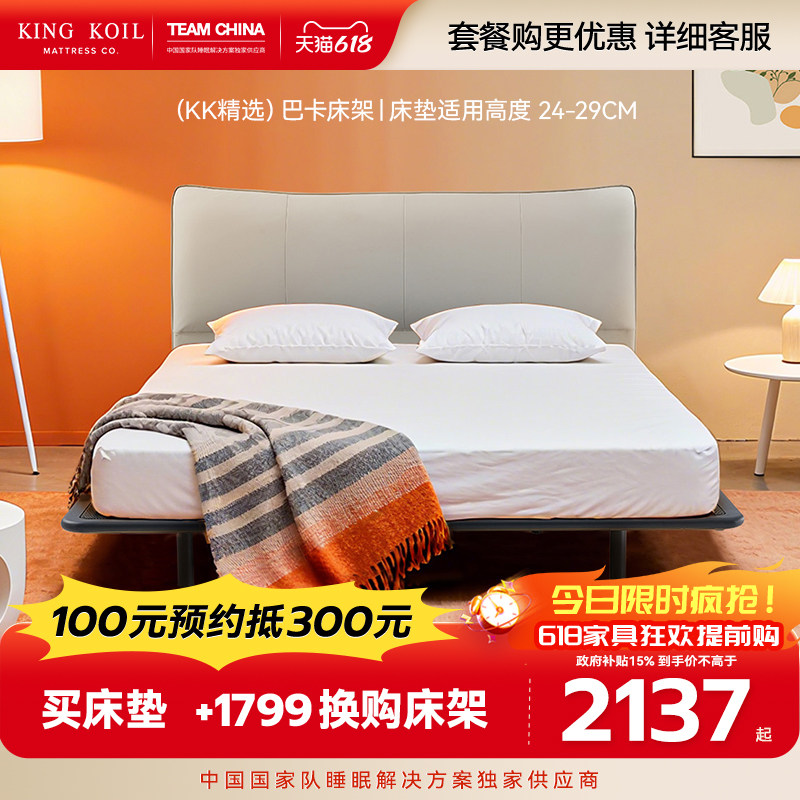 【新品】金可儿现代简约真皮艺床 主卧大床次卧悬浮床架 巴卡