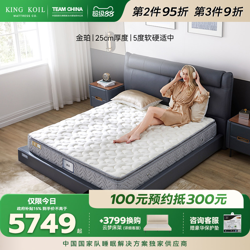 金可儿乳胶床垫三区灵动感应弹簧床垫五星级酒店官方正品 金珀