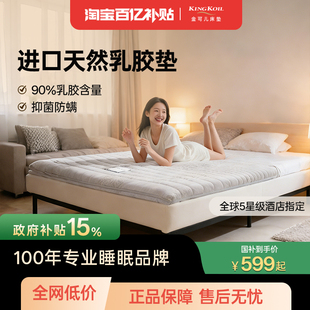 金可儿心梦乳胶床垫宿舍学生单人90x190出租屋双面家用榻榻米硬垫