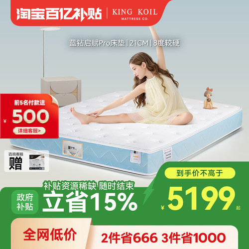 金可儿儿童乳胶床垫独立袋装弹簧3-16岁护脊KIDS 蓝钻启赋Pro