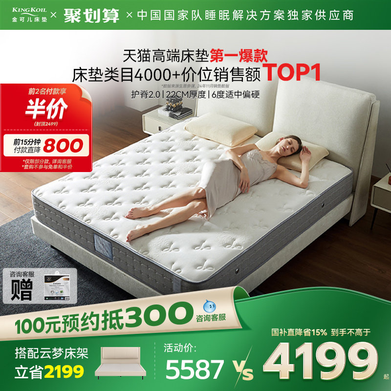 【128周年】金可儿护脊软硬垫五星酒店弹簧乳胶床垫官方 护脊2.0,住宅家具,乳胶床垫,淘宝优惠券,粉丝福利购,淘宝优惠卷