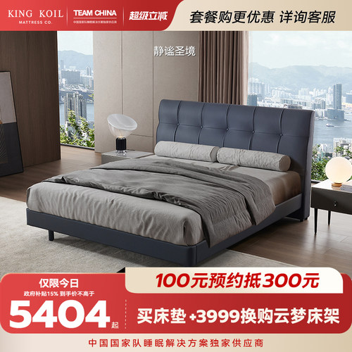 金可儿皮艺床双人床现代风