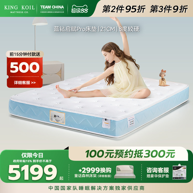 【达人推荐】金可儿儿童乳胶床垫护脊独立袋弹簧 蓝钻启赋Pro