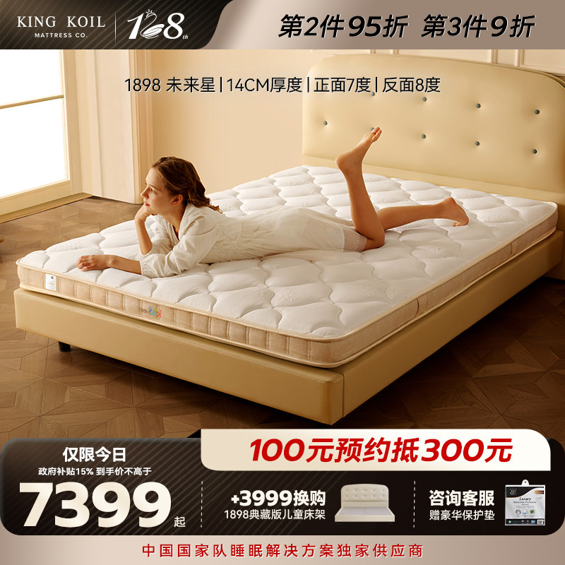 金可儿成长儿童专用床垫独立袋装mini弹簧护脊乳胶垫 1898未来星