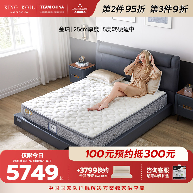 金可儿乳胶床垫三区灵动感应弹簧床垫五星级酒店官方正品 金珀