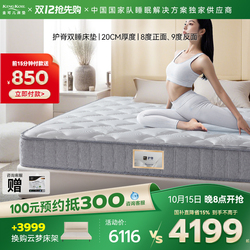 【重磅新品】金可儿独立袋装弹簧弹簧床垫席梦思双面睡感护脊双睡