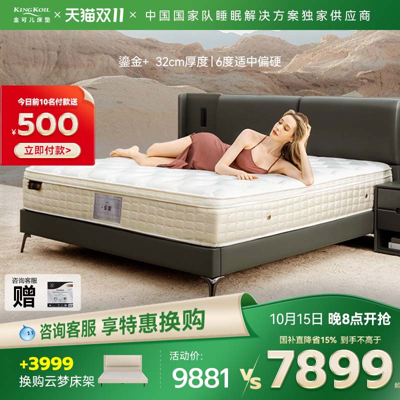 家用乳胶床垫金可儿软硬