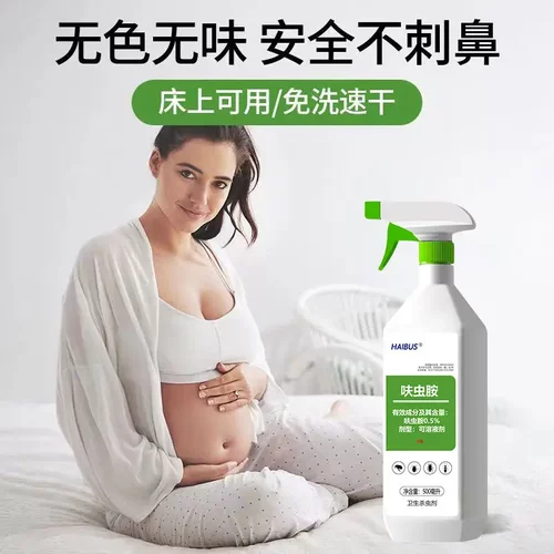 HAIBUS床上跳蚤杀虫喷雾猫狗用