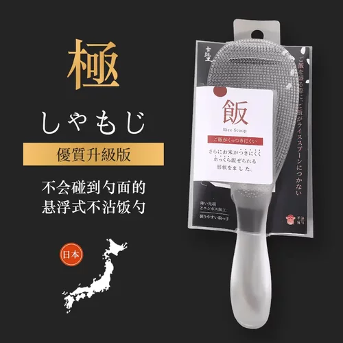 日本进口TPX不沾易洗电饭锅饭勺